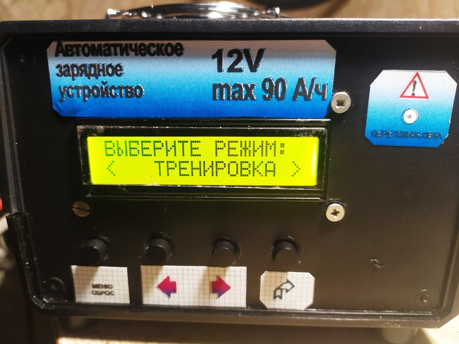 Автоматичний зарядний пристрій для АКБ 12 вольт.