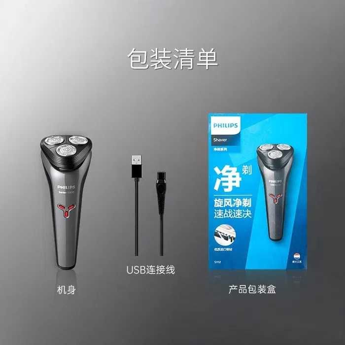 Електробритва Fhilips