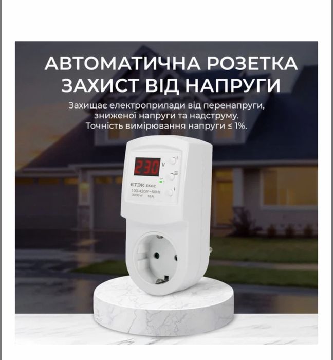 Реле напруги 16а 3000ва з термозахистом r116y [etek-16a] etek