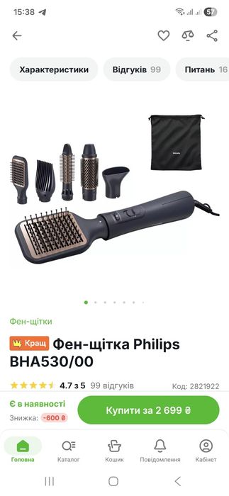 Фен-щітка Philips
