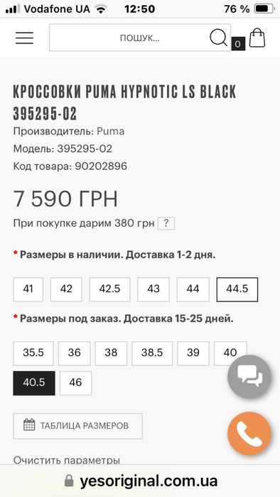 Кроссовки HYPNOTIC LS SNEAKERS 26,7 см стелька