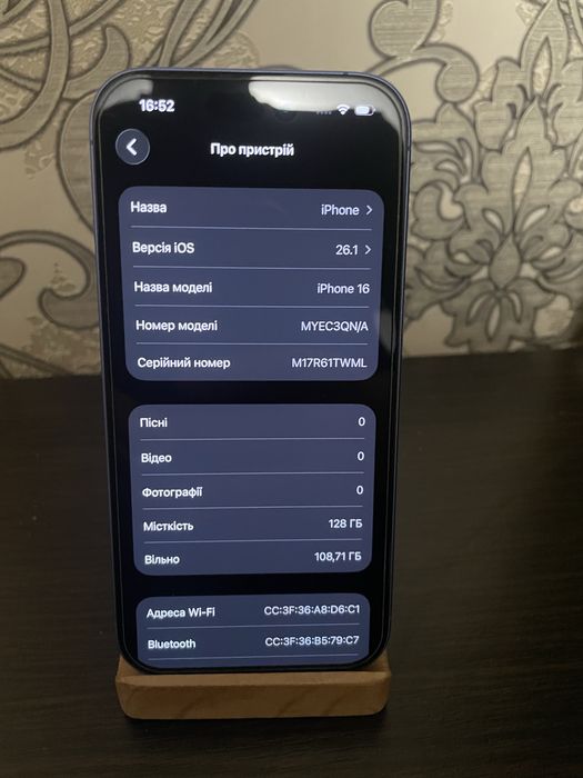 Айфон 16 128 гб.