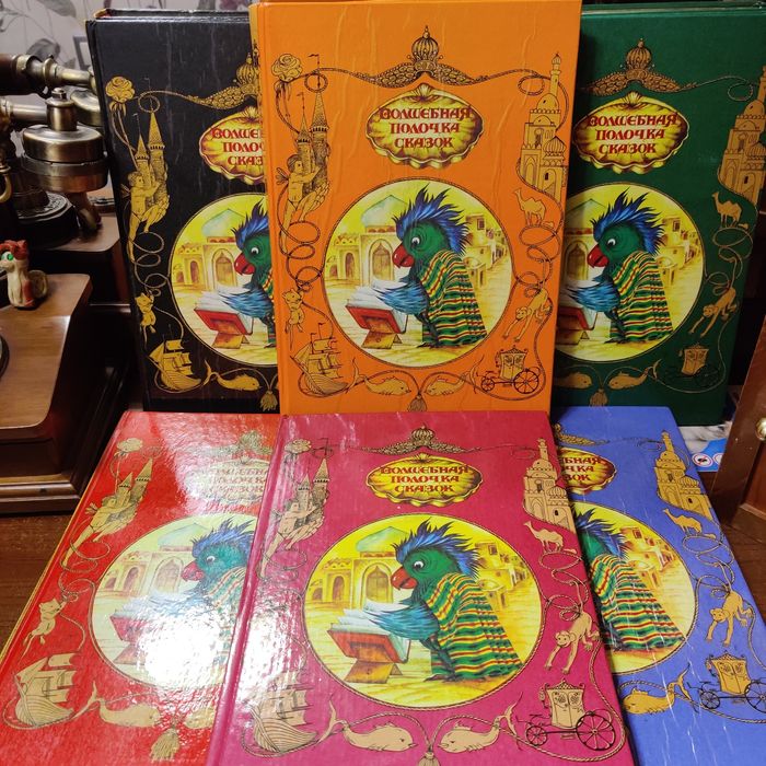 "Волшебная полочка сказок" в 7 книгах (полный комплект).
