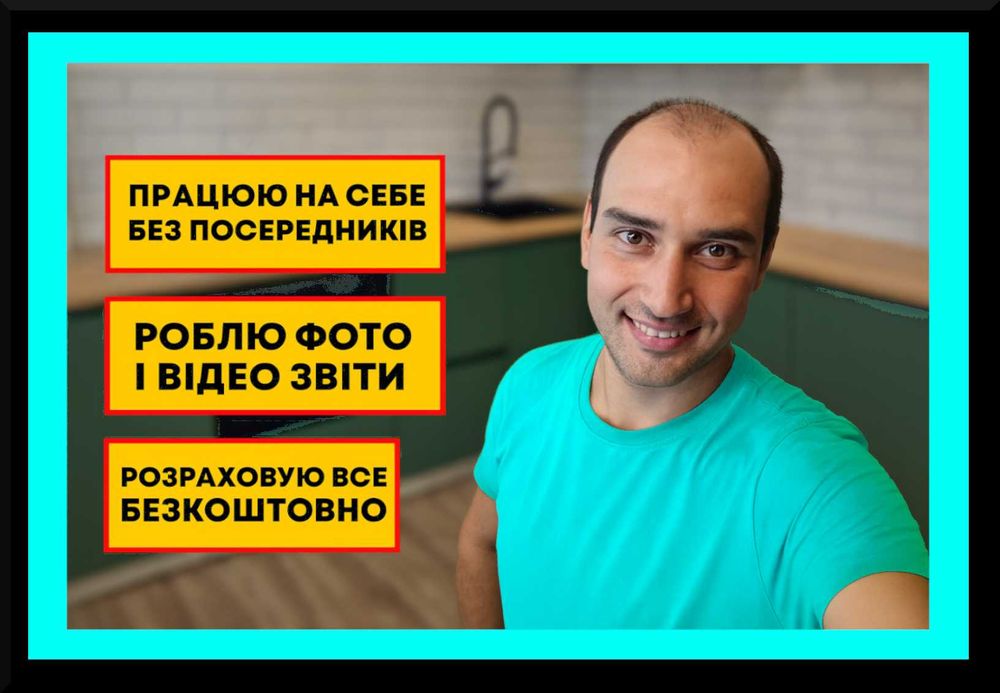 Ремонт квартир та будинків в Киеві «під ключ». Чорнова електрика.