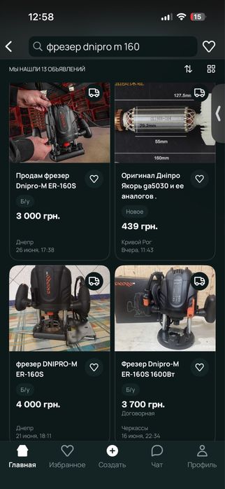 Ручной фрейзер ДнипроМ