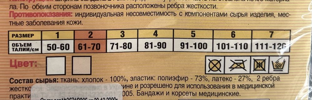 Післяродовий/післяопераційний бандаж, НОВИЙ