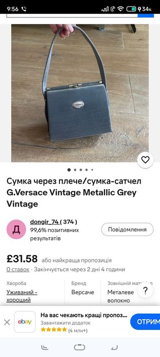 Сумка через плече G.Versace, нова