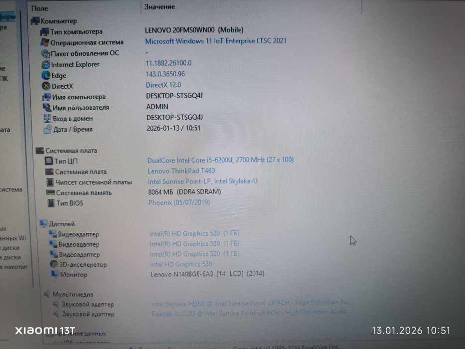 Lenovo ThinkPad T460, Intel Core i5-6200U, 8Gb, 240 ssd