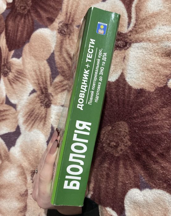 Книга біологія соболь