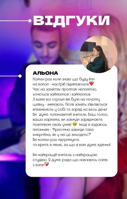 Уроки Вокалу Харків/ONLINE