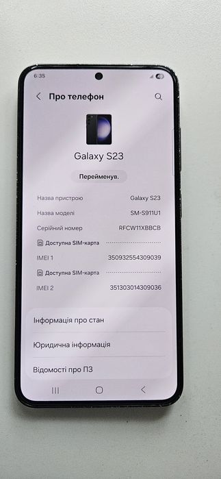 Samsung S23 8/128 Snapdragon