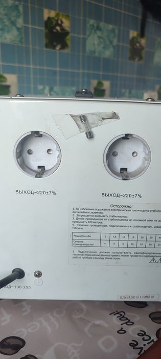 Стабилизатор напряжения