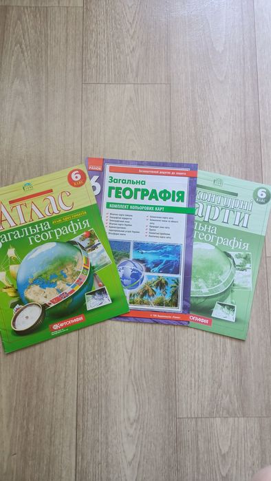 Атлас, к/к географія