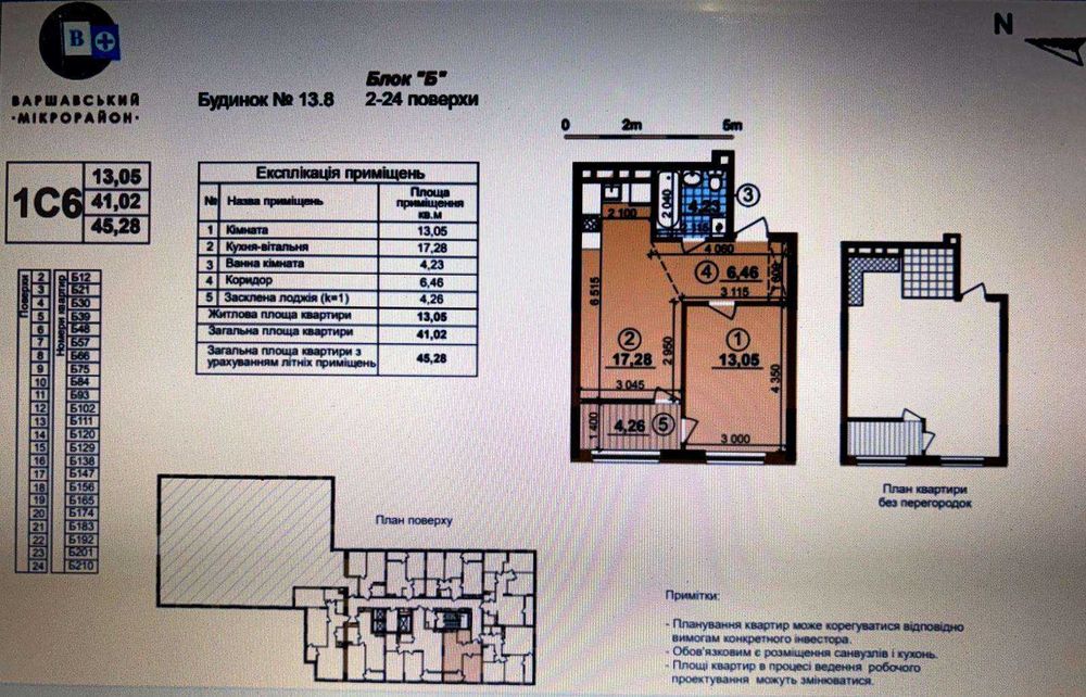 1к! "Варшавський Плюс"! Вул. І.Виговського, 44! Держ. програми!45м.кв!