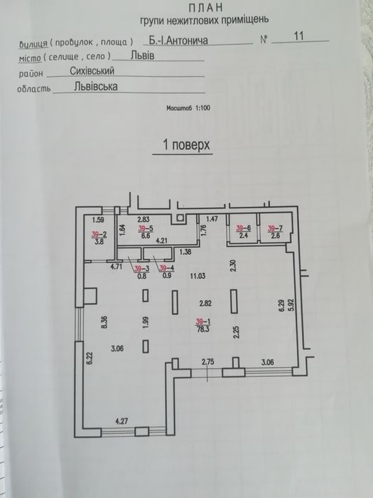 Оренда фасадного приміщення з євроремонтом — вул. Антонича 11, 95м2
