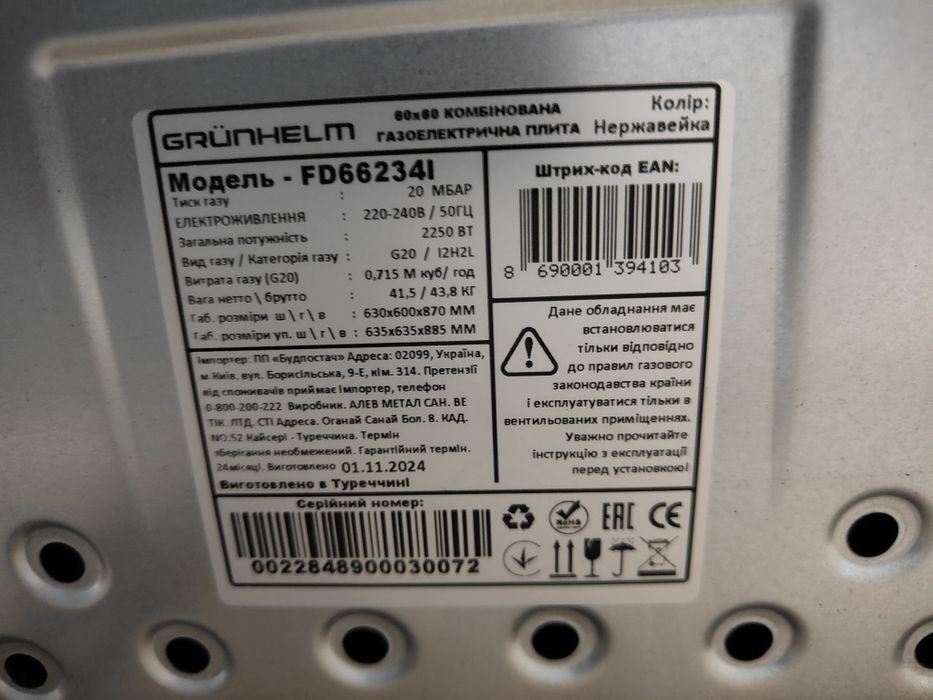 Газова плита Grunhelm FD66234I, 60 см.нержавійка