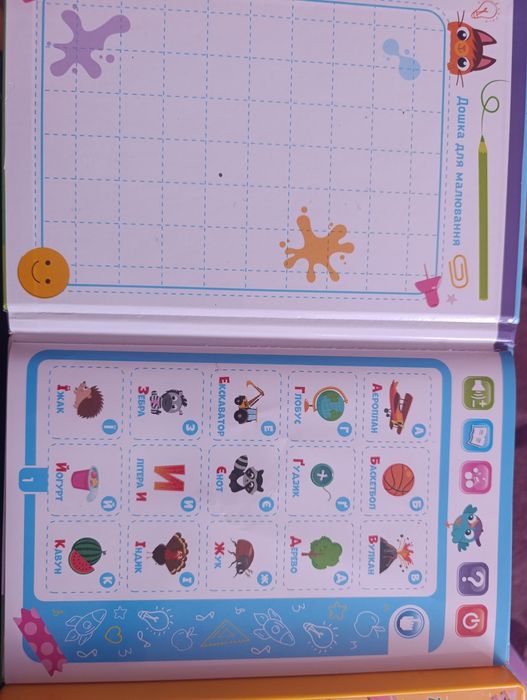 Продам Інтерактивну книгу