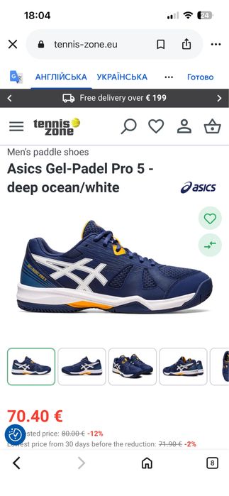 Кросівки Asics Gel Padel Pro 5, розмір 39