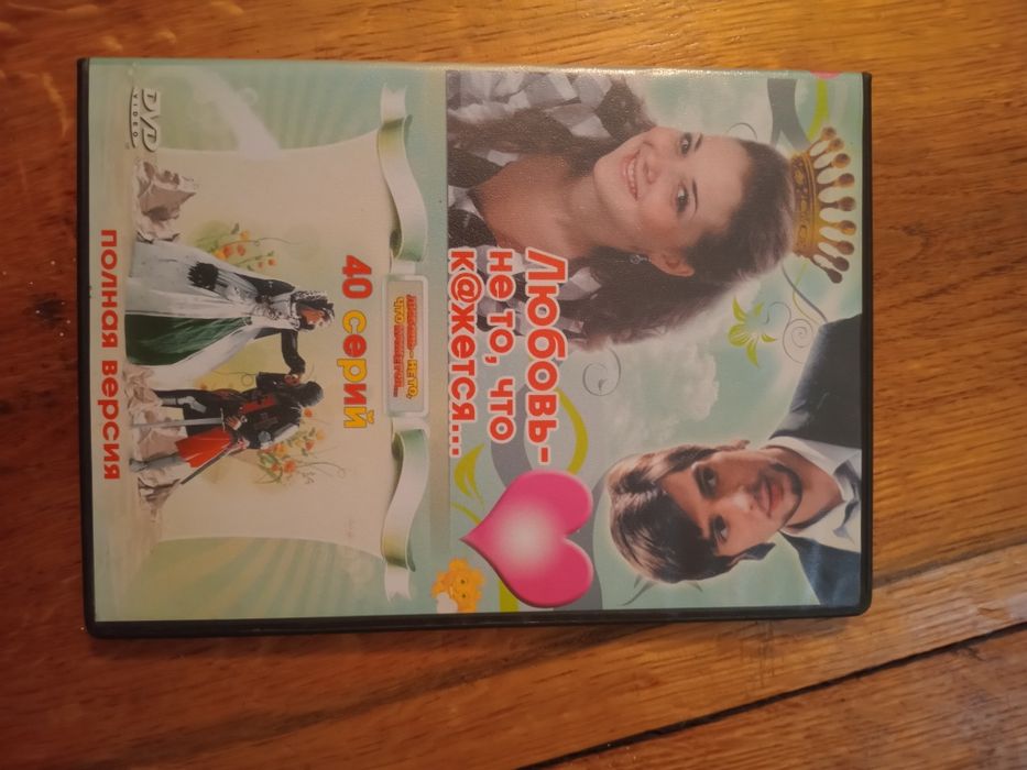 Любовь не то что кажется Сериал