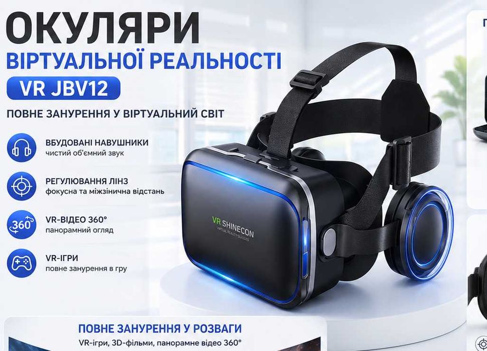 Окуляри віртуальної реальності 3d очки вр з навушниками шолом НОВІ vr