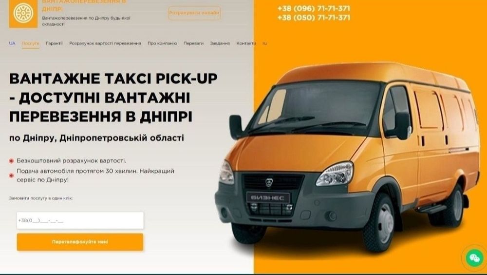 Сайт під ключ/ Создание сайтов/Розробка сайтів/ реклама Google ADS