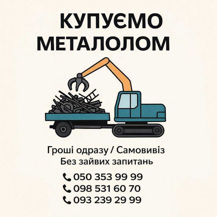 Сдать черный лом, цветной: медь, алюминий, латунь, нержавейка