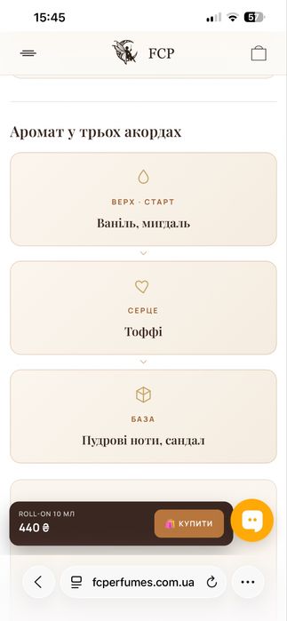 нові нішеві масляні парфуми vanilla sip & sweet caramel by fantasy community perfumes