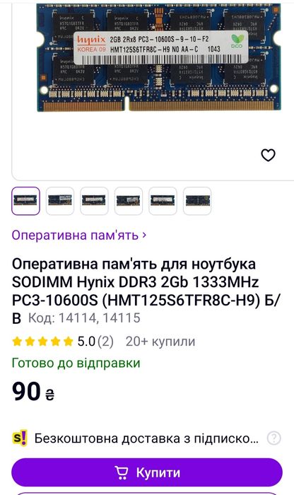 Память для ноутбука SODIMM Hynix DDR3 2 ГБ, 1333 МГц