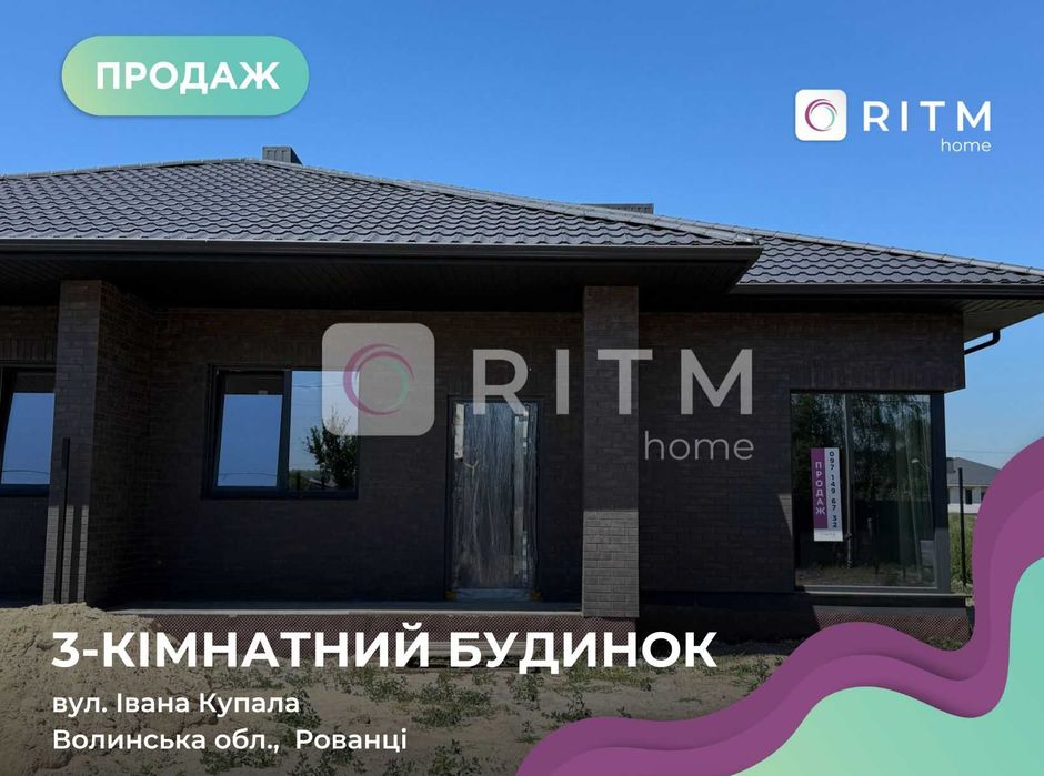 Продаж дуплекса в Рованцях з ділянкою 5.5 сотих