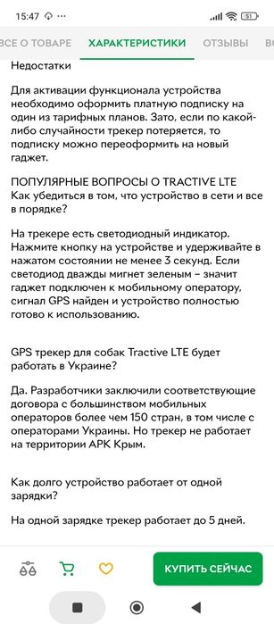 GPS трекер для собак
