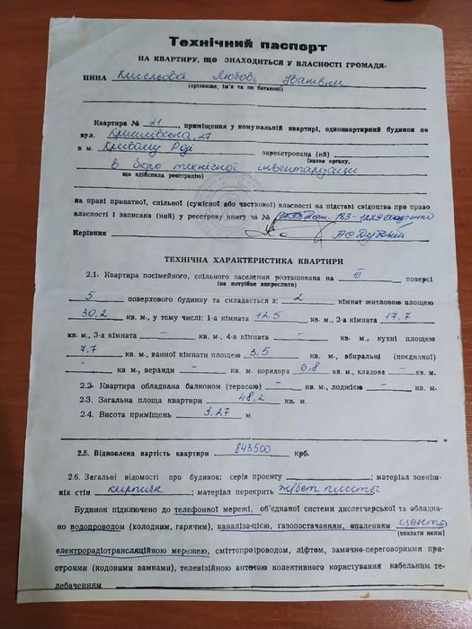Продаю двухкомнатную сталинку на КРЕСе!