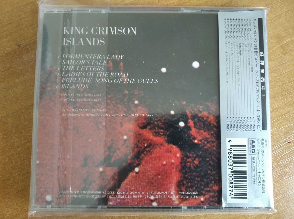 KING CRIMSON - Islands Japan