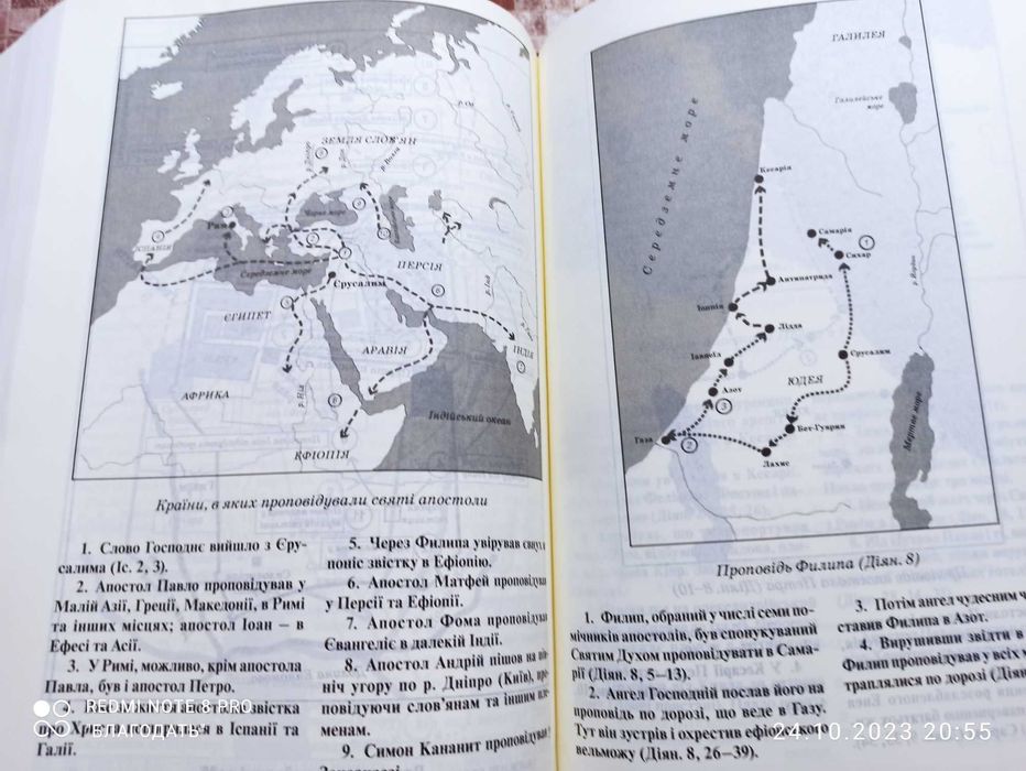 Повна Біблія переклад Філарета 77 книг. Має неканонічні книги