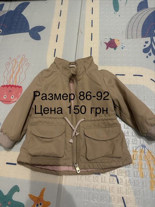 Детские куртки