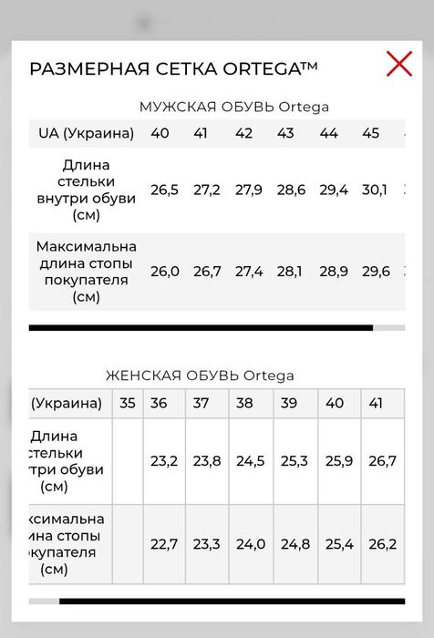 Мокасини чол Ortega