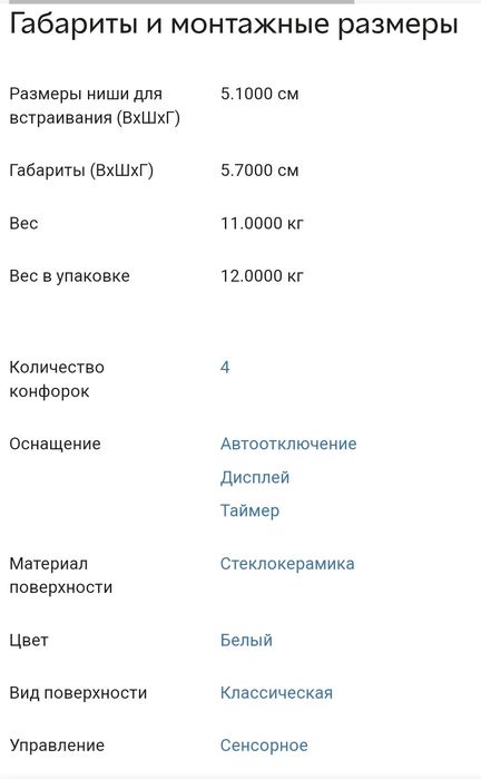 Варочная поверхность электрическая BOSCH PIB672F17E