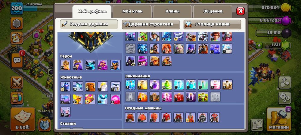 Терміново продається аккаунт Clash  of clans!