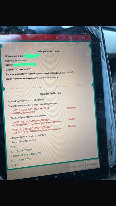 Срочно!!! Продам Renault Megane Scenic 2005