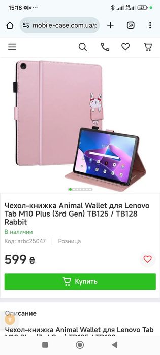 Чехол книжка на планшет