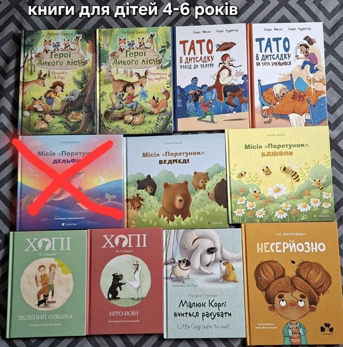 Дитячі книжки книги
