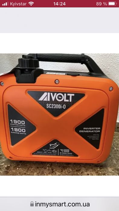 Продам інверторний  генератор