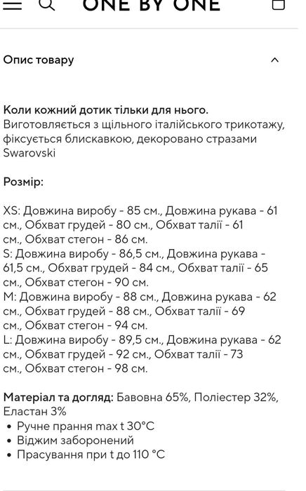 Сукня бренду ONE BY ONE, розмір S