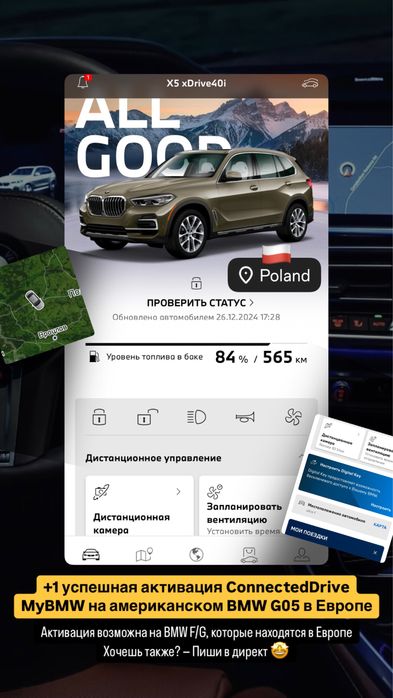 Кодирование/Дооснащение BMW CarPlay/Язык/Нави/Опции/Фары/АКПП/NBT/Чип/Патч навигации/Карты Европы/Retrofit/Кодування/Прошивка/Евро2/Фонари БМВ Stage