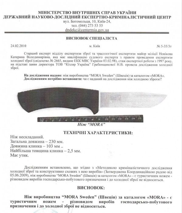 Брелок EDC компактний шийник фіксед фултанг Cold Steel Bird & Game