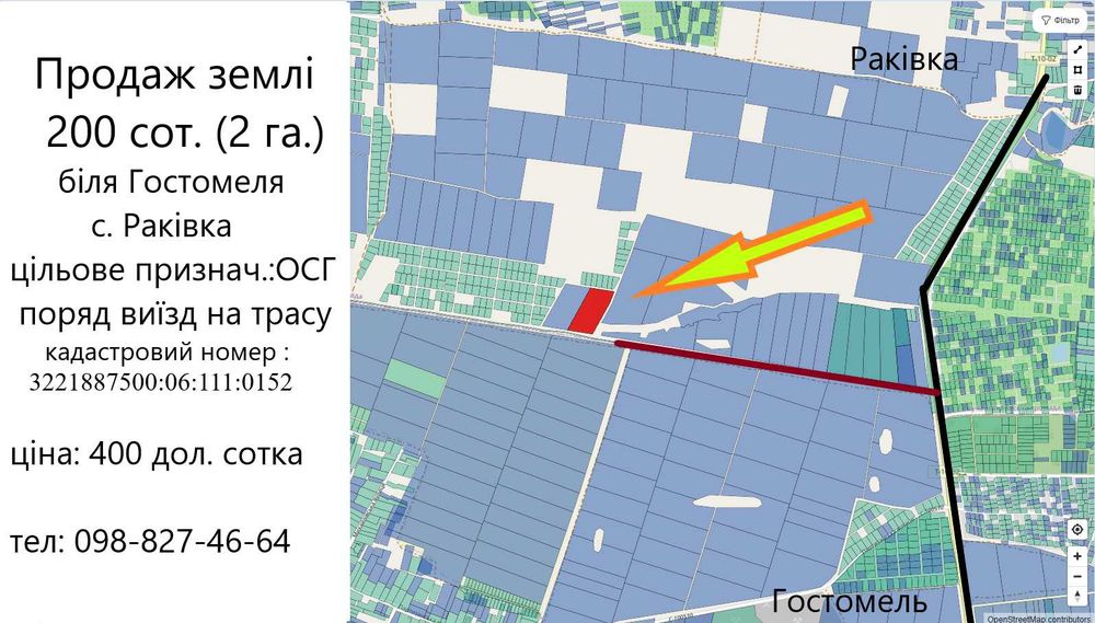 траса Гостомель - Раківка. Терміновий продаж землі 200 соток