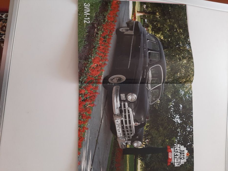 Автомобиль ЗИМ...12 в журнале легенды авто