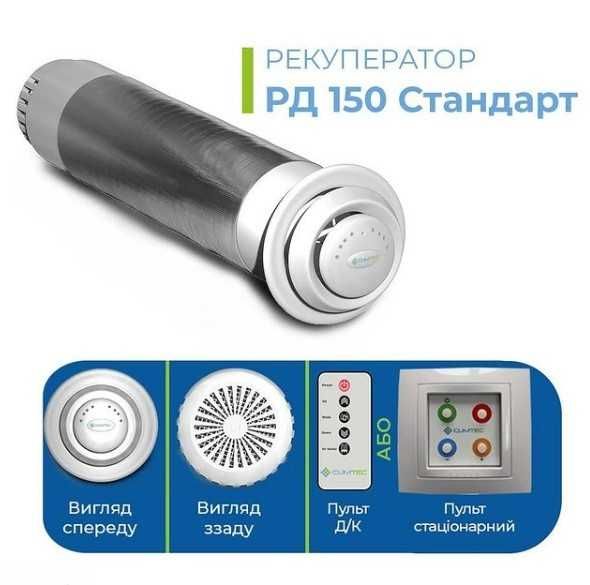 Рекуператор повітря з догрівом. Вентиляція. Prana. SmartStream Climtec