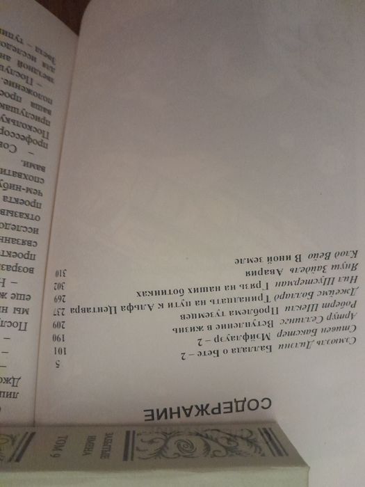 Звездный ковчег - классика мировой фантастики