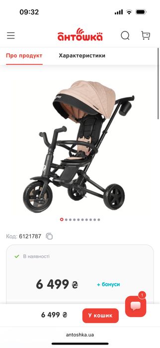 Детский велосипед Qplay