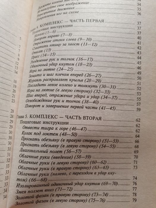 Тай-цзы.   Пэрри Р.